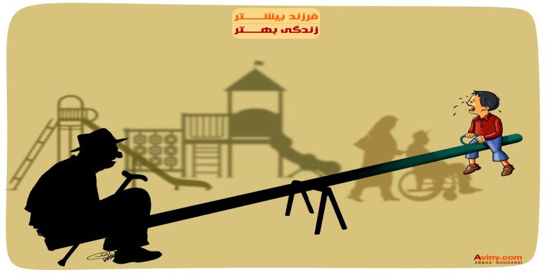 کاریکاتور تولیدی سایت شهید آوینی - شماره 123