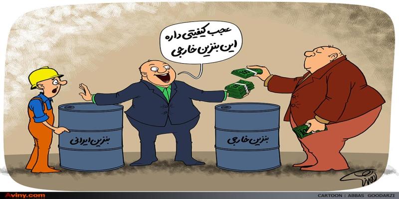 کاریکاتور تولیدی سایت شهید آوینی - شماره 126