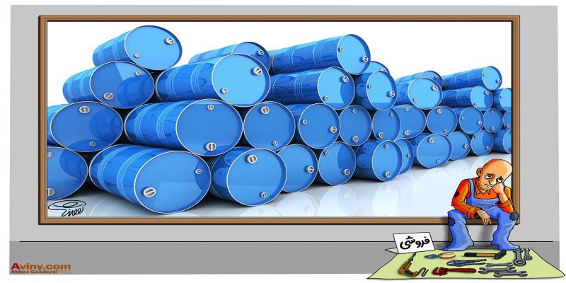کاریکاتور تولیدی سایت شهید آوینی - شماره 206