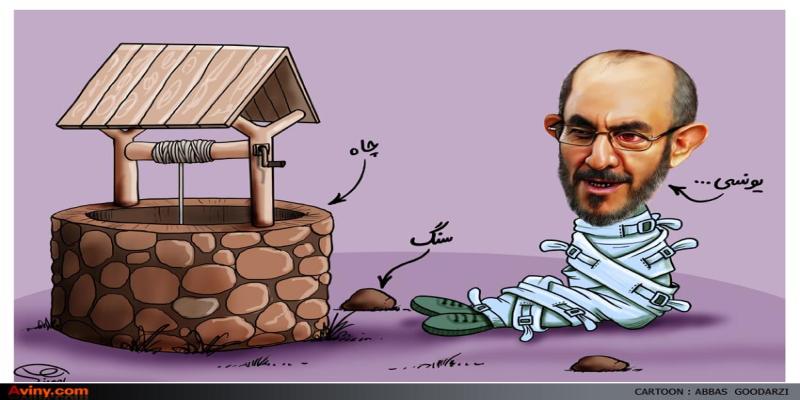 کاریکاتور تولیدی سایت شهید آوینی - شماره 207