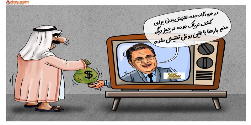 کاریکاتور تولیدی سایت شهید آوینی - شماره 209