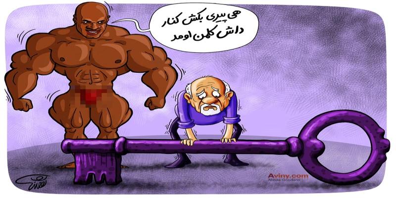 کاریکاتور تولیدی سایت شهید آوینی - شماره 212