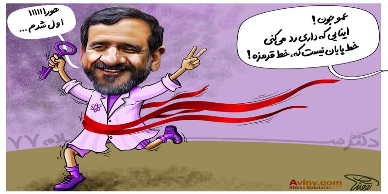 کاریکاتور تولیدی سایت شهید آوینی - شماره 218