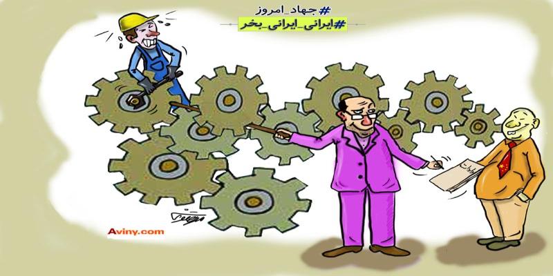 کاریکاتور تولیدی سایت شهید آوینی - شماره 219