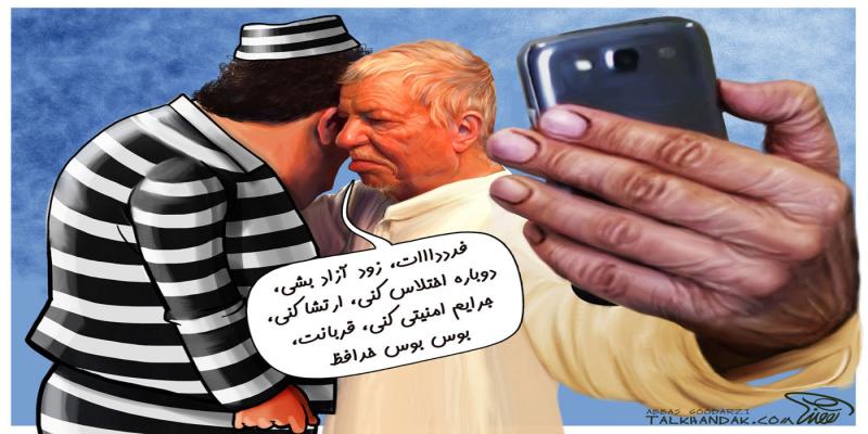 کاریکاتور تولیدی سایت شهید آوینی - شماره 231