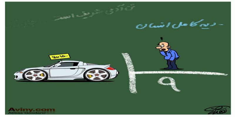 کاریکاتور تولیدی سایت شهید آوینی - شماره 237