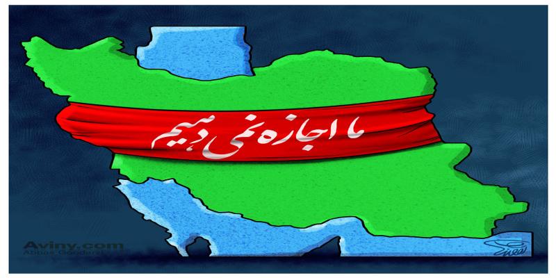 کاریکاتور تولیدی سایت شهید آوینی - شماره 238