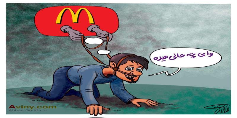 کاریکاتور تولیدی سایت شهید آوینی - شماره 249