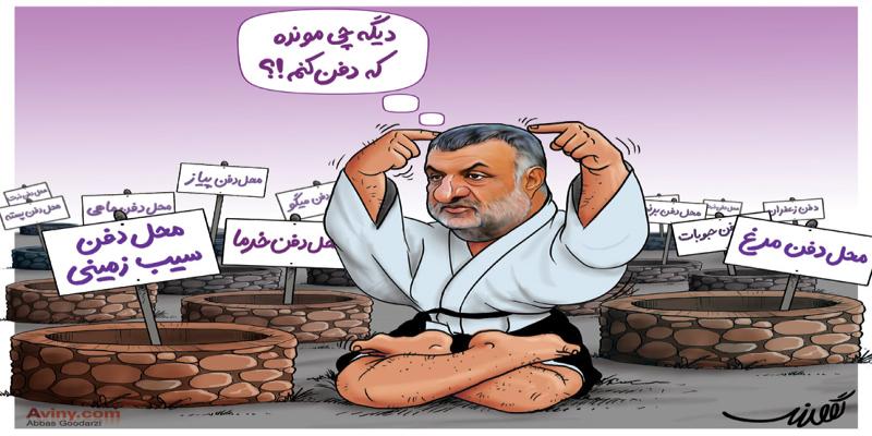 کاریکاتور تولیدی سایت شهید آوینی - شماره 262