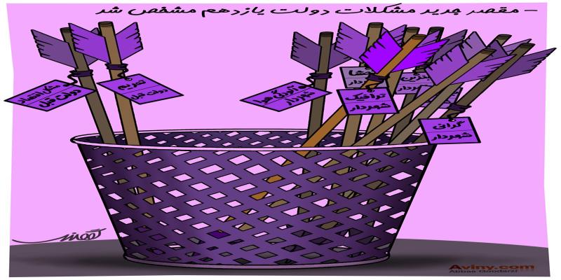 کاریکاتور تولیدی سایت شهید آوینی - شماره 263