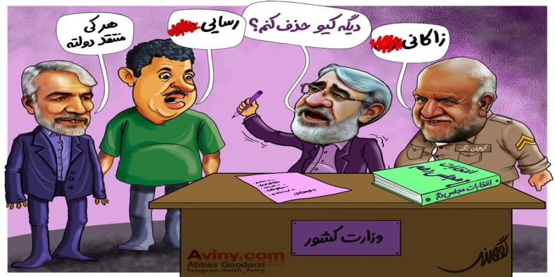کاریکاتور تولیدی سایت شهید آوینی - شماره 266