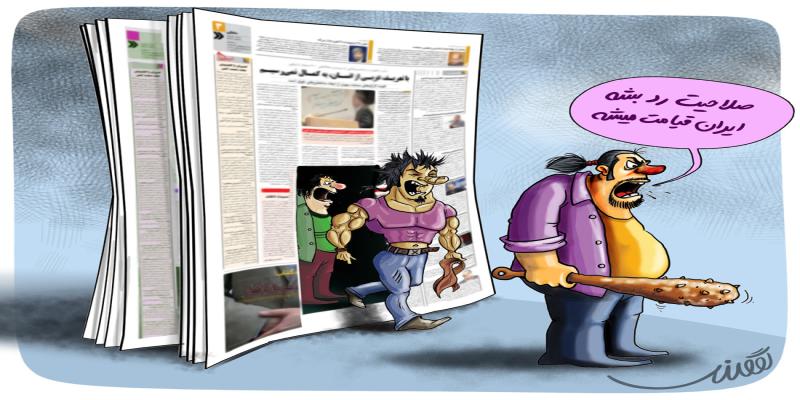 کاریکاتور تولیدی سایت شهید آوینی - شماره 270