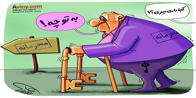 کاریکاتور تولیدی سایت شهید آوینی - شماره 272