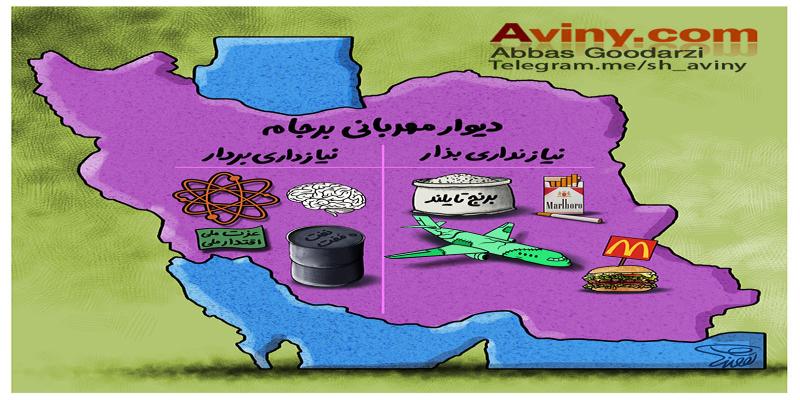 کاریکاتور تولیدی سایت شهید آوینی - شماره 273