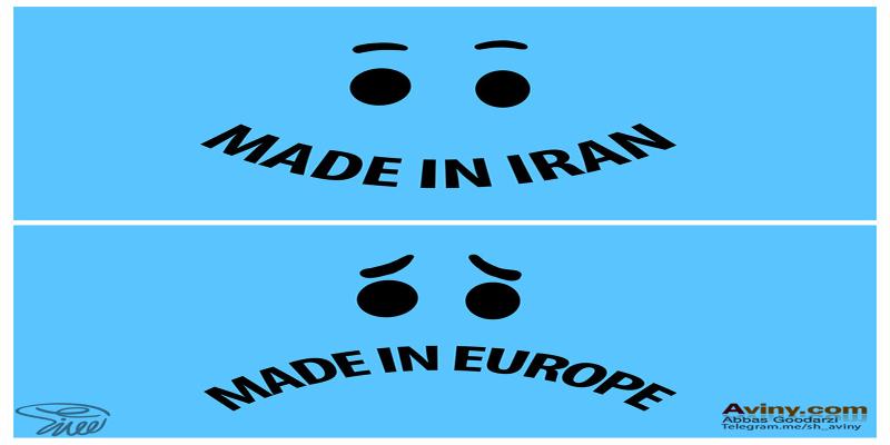 کاریکاتور تولیدی سایت شهید آوینی - شماره 275