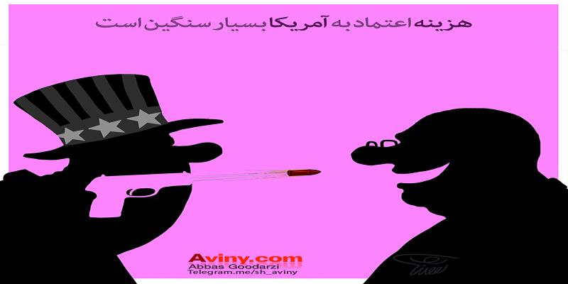 کاریکاتور تولیدی سایت شهید آوینی - شماره 276