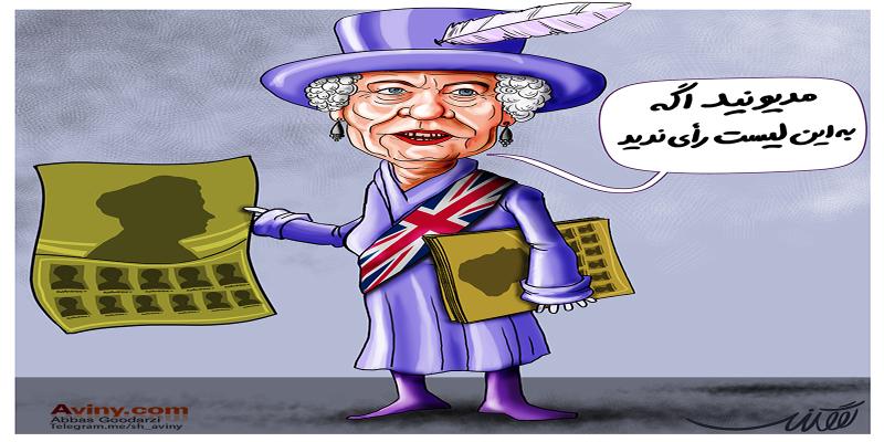 کاریکاتور تولیدی سایت شهید آوینی - شماره 277