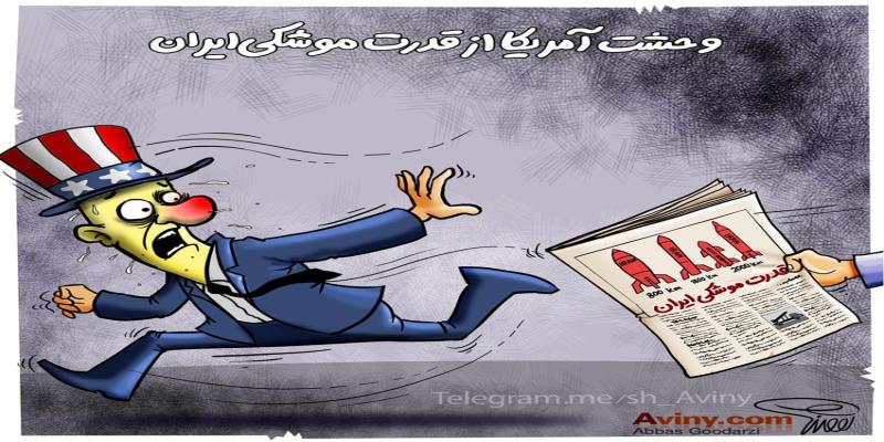 کاریکاتور تولیدی سایت شهید آوینی - شماره 285