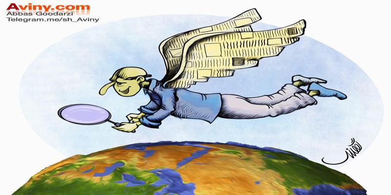 کاریکاتور تولیدی سایت شهید آوینی - شماره 292