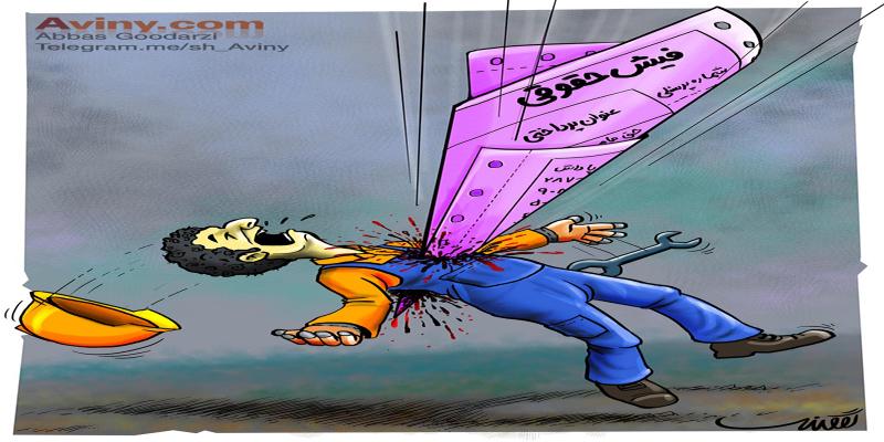 کاریکاتور تولیدی سایت شهید آوینی - شماره 301