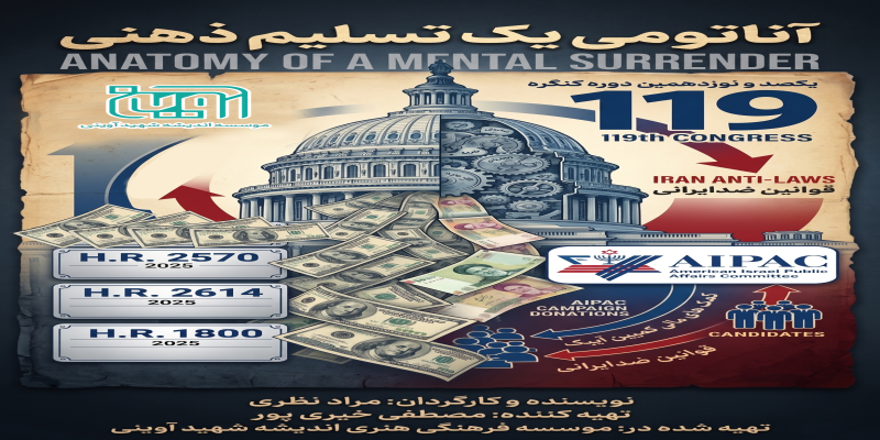 مستندی آرشیوی برای واکاوی عوامل مؤثر بر کاهش ارزش پول ملی