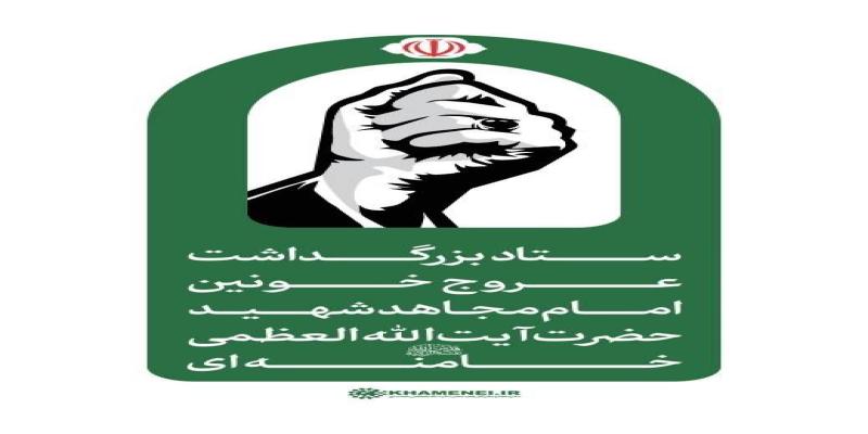 مراسم وداع، تشییع و تدفین رهبری شهید بعد از دهه‌ی اول محرم