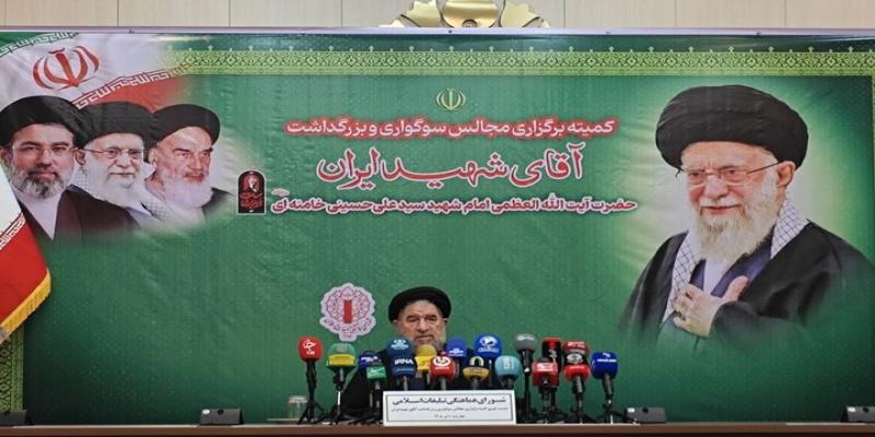 تشریح برنامه وداع، تشییع و بدرقه آقای شهید ایران در سراسر کشور