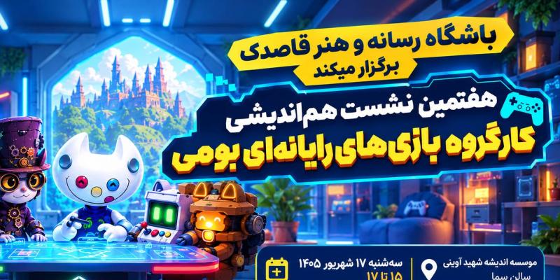 کنسرت تجربه ویژه سنین 8 تا 14 سال