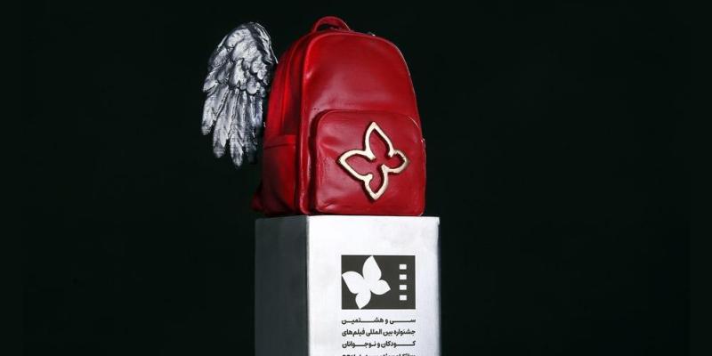از تندیس «جایزه ویژه میناب» جشنواره فیلم‌های کودکان و نوجوانان رونمایی شد