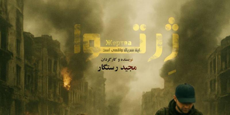 «رفقای آمریکا» با محوریت سیاست‌های آمریکا در قبال متحدانش