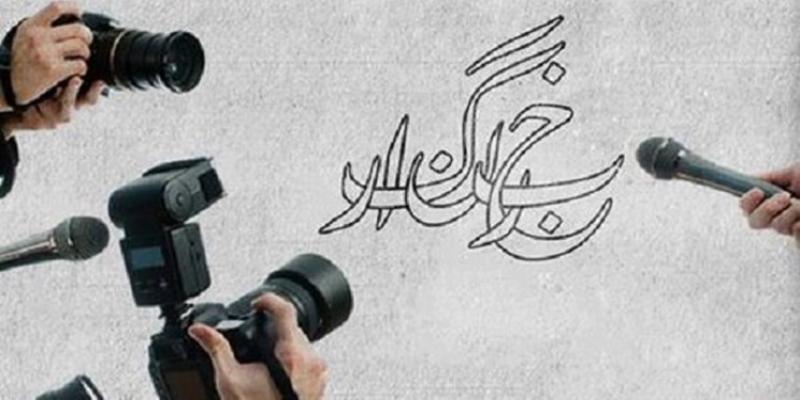 «سلام‌ خبرنگار» روی آنتن شبکه خبر می‌رود