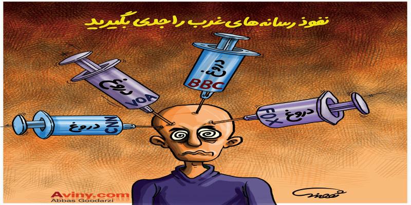 کاریکاتور تولیدی سایت شهید آوینی - شماره 239