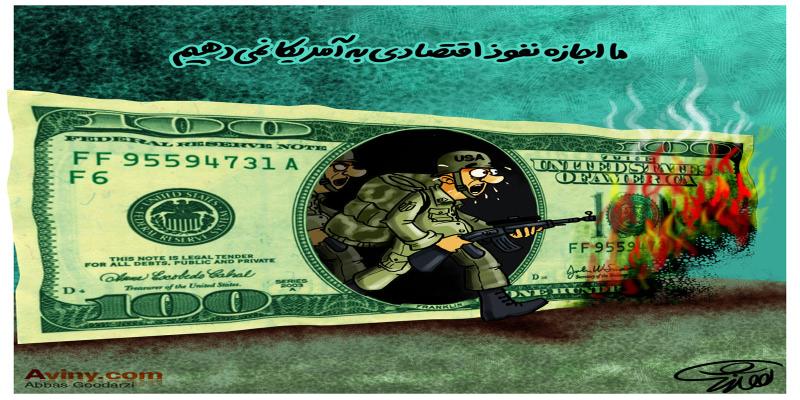 کاریکاتور تولیدی سایت شهید آوینی - شماره 241